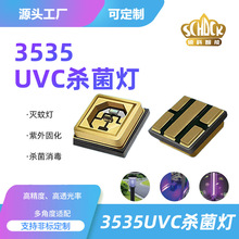 uvc�����Ϲ�uv led������ 270-280nm+395-405nm ���⾀����3535��