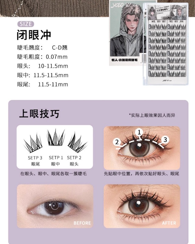 YOLOYYX摇一夏假睫毛yolo vi小风铃免胶下睫毛大圆眼小信子眼睫毛|undefined
