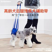 批发高龄犬年老狗后腿提带残疾受伤老龄狗狗辅助带背带后肢康复锻