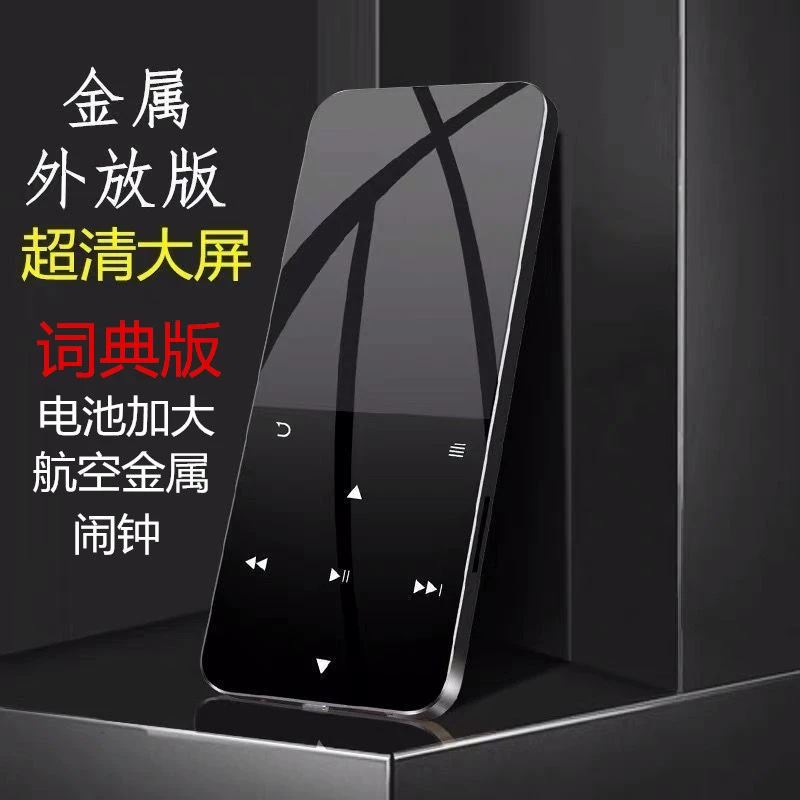 Мини‑ультратонкий музыкальный плеер для младших школьников, Bluetooth