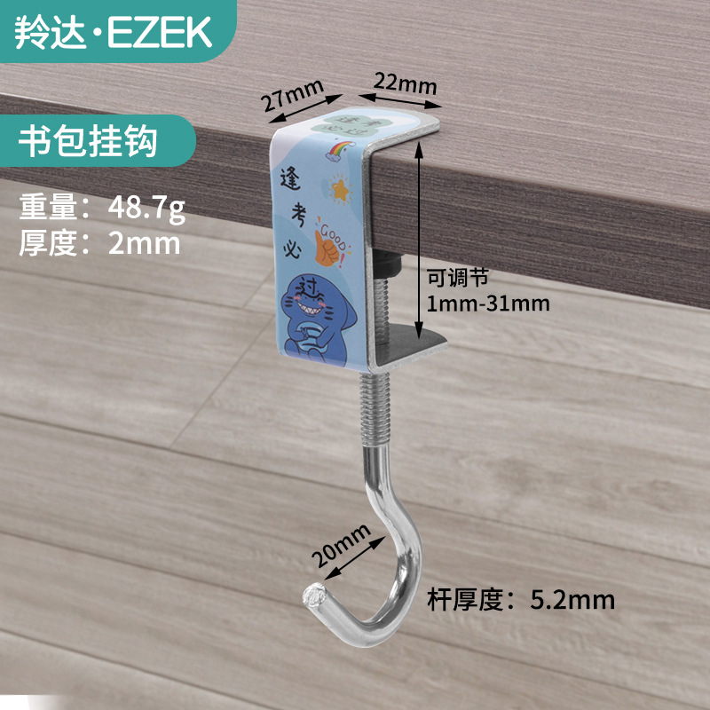 桌面挂钩书包挂钩学生课桌侧边钩免打孔可调节宿舍无痕挂包钩神器|undefined