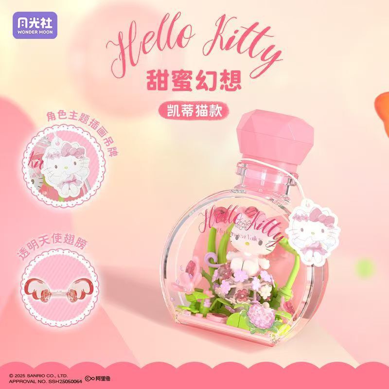 三丽鸥家族花恋精灵系列灯光香水瓶摆件盲盒女孩收藏瓶装公仔潮玩|undefined