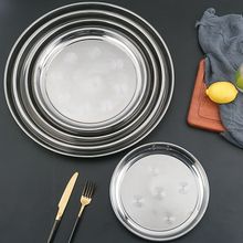 老式底盘加厚大圆形不锈钢盘子大碟子易清洗托盘浅盘平家圆盘