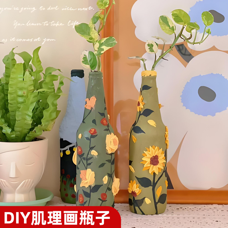 玻璃瓶石英砂丙烯肌理画颜料手工diy材料包装饰画全套画瓶子工具