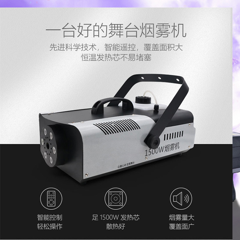 Nueva máquina de humo con control remoto de 1500w para bares, KTV, bodas, ambiente de escenario, efectos especiales de humo de colores, máquina de pulverización