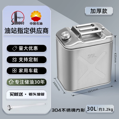 fuel tank diesel stainless steel empty – Other Automotive Safety Supplies - 304-thickened-and-pressure-resistant-stainless-steel-square-30l-aluminum-head-oil-pipe