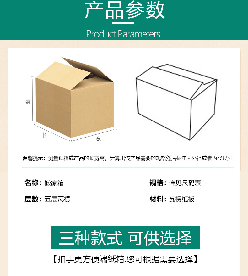 搬家箱_07.jpg