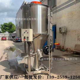 现货供应不锈钢塑料搅拌机安徽3吨立式饲料搅拌机立式烘干机图片