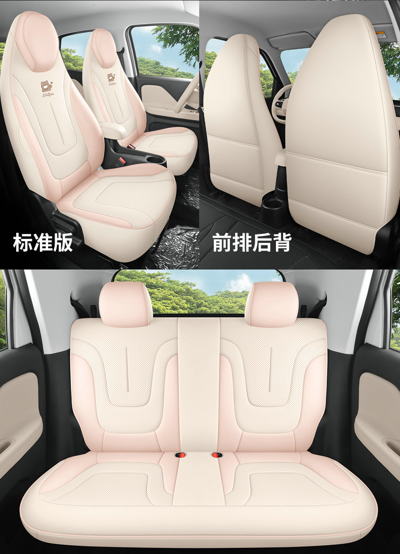 2026 model, Max 310km, Wish Edition, Kaiyi Shiyue car seat covers, fabric and linen, full-coverage seat cushions