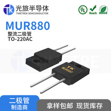 MUR880 TO-220AC 8A 800V ���ð뵼�� ֱ�峬��ָ�������