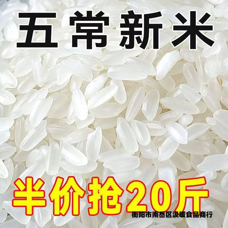 Authentic Wuchang rice fragrant rice 2024 new rice Wuchang rice 10kg 20kg specialty northeast rice delicious not expensive