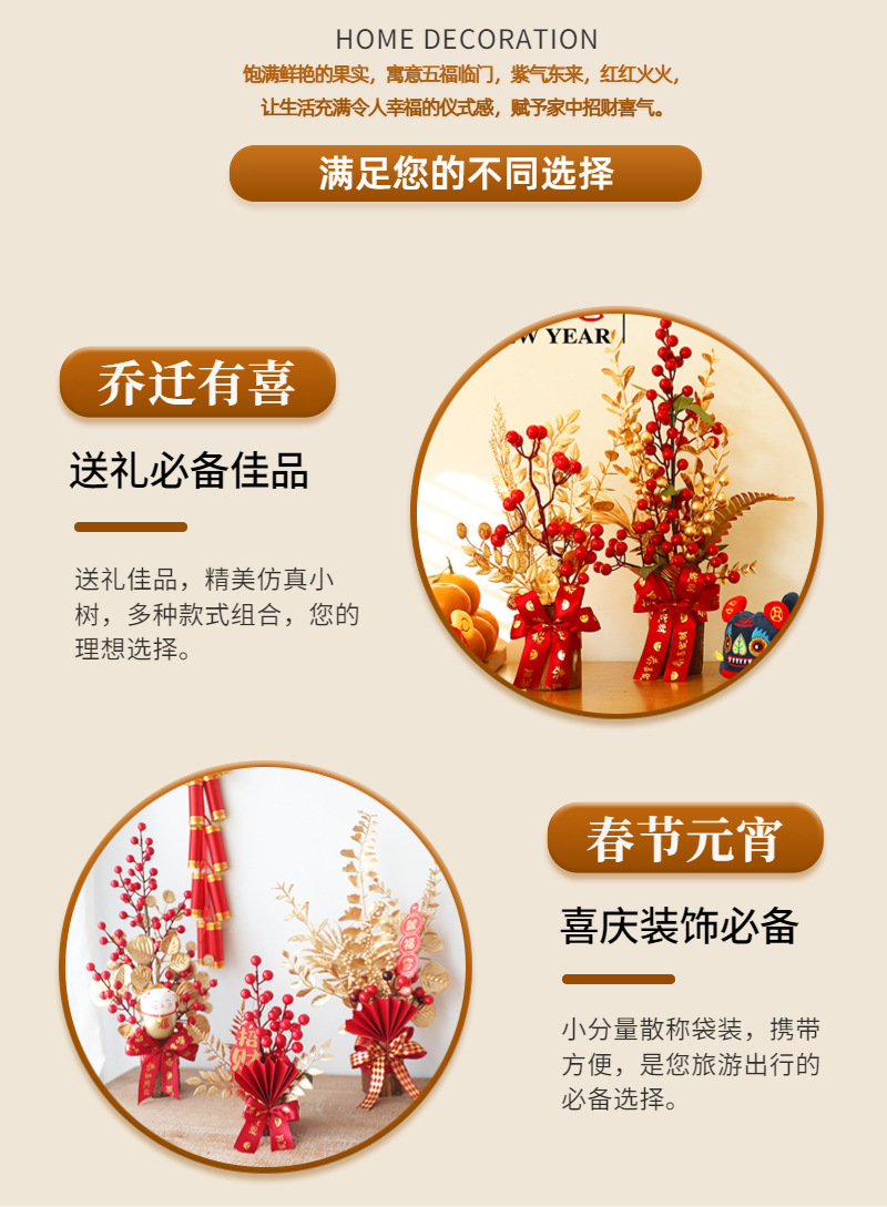 小树详情图 (4)