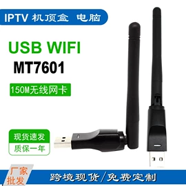 无线网卡;数码天线