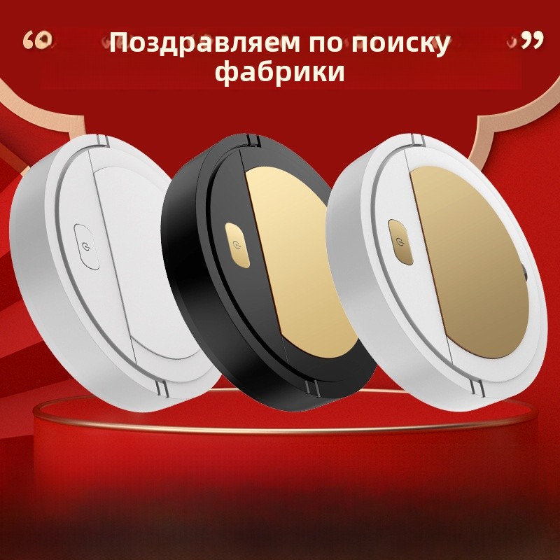 日硕扫地机器人家用智能自动清洁机商用usb充电吸尘器礼品批发
