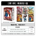 Elite pack 1 [full box of 10 packs] retail price: ¥10 per pack