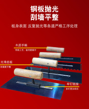 批灰刀烤兰抹泥板平抹子抹泥刀地坪漆抹子腻子抹子批灰刀