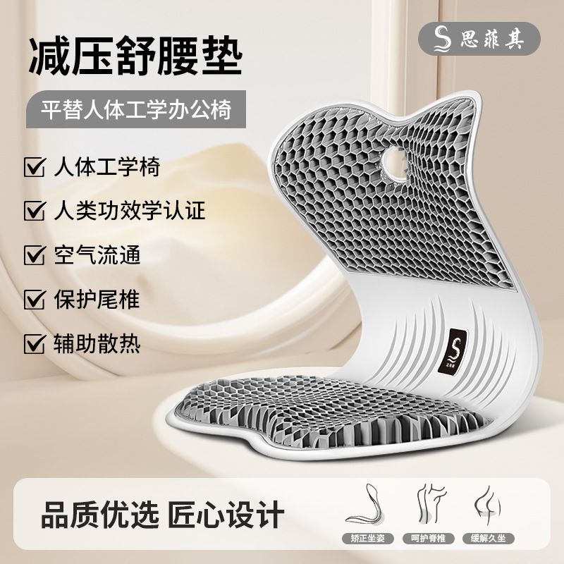 Cojín ergonómico lumbar para silla de oficina