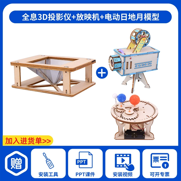 Holographic 3D projector + projector + electric sun, earth and moon