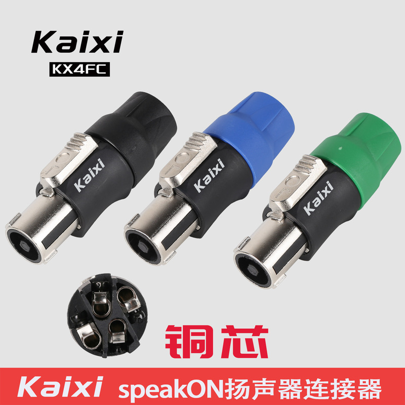 Kaixi KX4FC SPEAKER plug SPEAKER professional stage audio plug audio four-core plug
