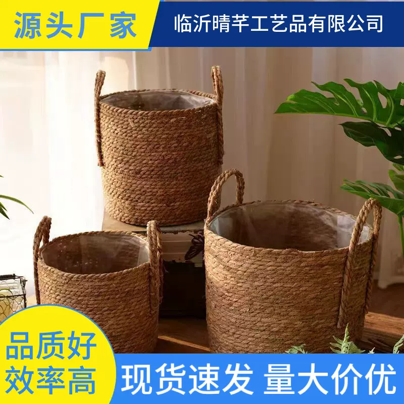 北欧海草编织花篮手工编织篮天堂鸟琴叶榕绿植落地花盆草编花盆