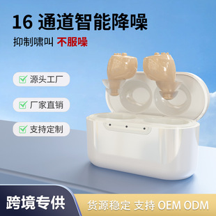 Rechargeable ear canal hearing aid for cross-border elderly invisible sound amplifier charging bin sound collector accessories