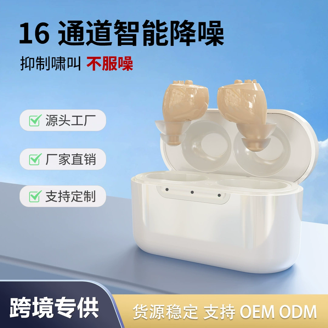 Invisible accessories for elderly charging, (Cross-border trading), sound system