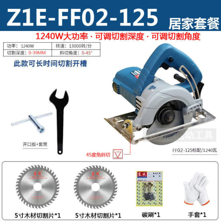 純正品東成多機能切断機02/0405-110木材石材スロット雲石機チェーンソー|undefined