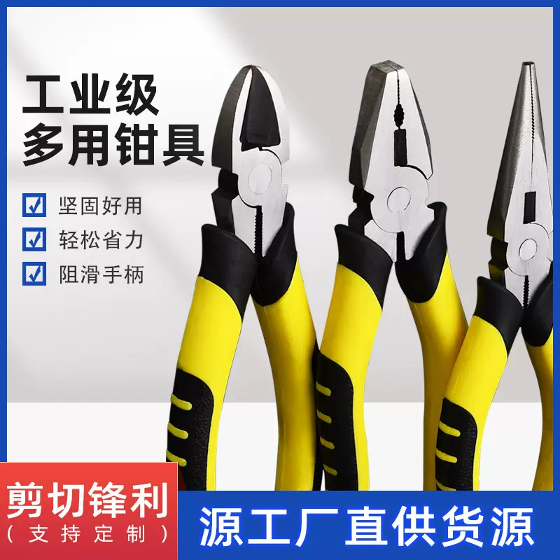 8寸老虎钳工业级钢丝钳 多功能尖嘴钳子电工专用斜口平口钳批发厂