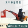 伸缩前置改装液压吊臂