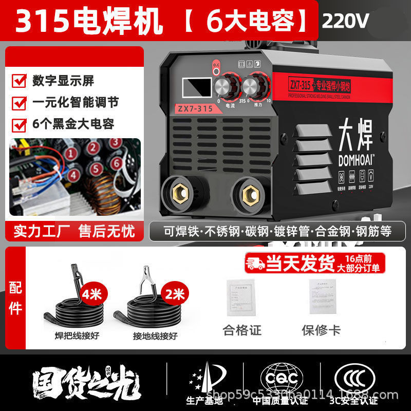 工場ベース] DaWelding 315 パームウェルディングマシン 220v 家庭用スマートマイクロポータブル小型溶接機 400|undefined