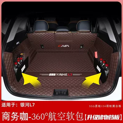 Galaxy 17 tail box — Trunk Mat - business-coffee-full-surrounded-baffle-see-details
