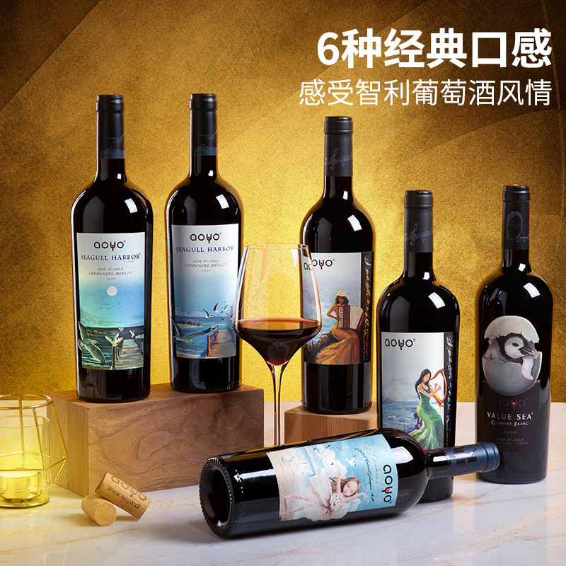 傲鱼智利原装原瓶进口红酒混酿干红葡萄酒水果酒批发代理整箱
