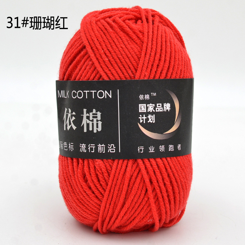 Yimian 4-Strand cuatro-Strand leche algodón lana al por mayor niños bebé hilo de ganchillo muñeca gancho zapatillas manta tejida hilo