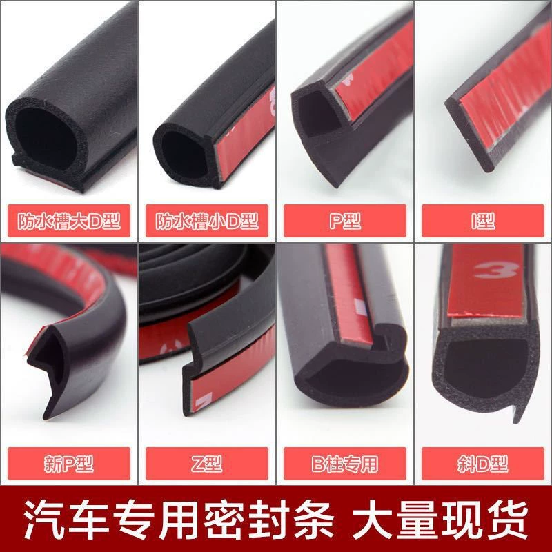 Большая Автомобильная уплотнительная лента D-типа маленькая уплотнительная лента для дверей D-типа P-образная уплотнительная лента Z-типа Прямая поставка с завода скидка на большое количество
