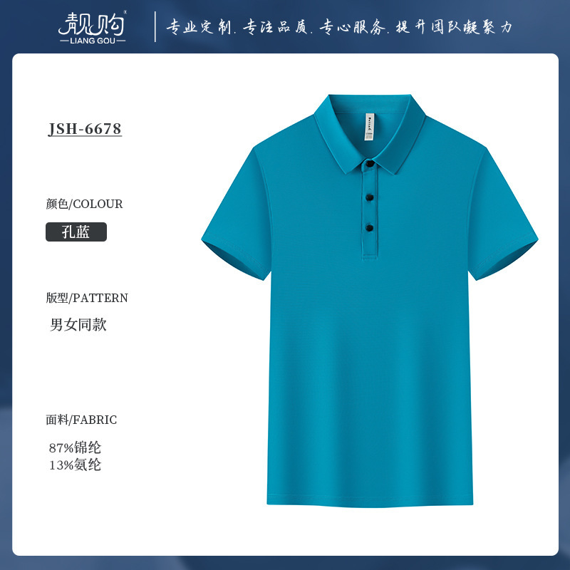 高端冰丝Polo衫定制t恤工作服印logo夏季短袖速干公司团建文化衫|undefined