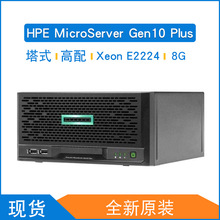 cHPE MicroServer Gen10 Plus΢ʽG5420 E2224 8Gȴ