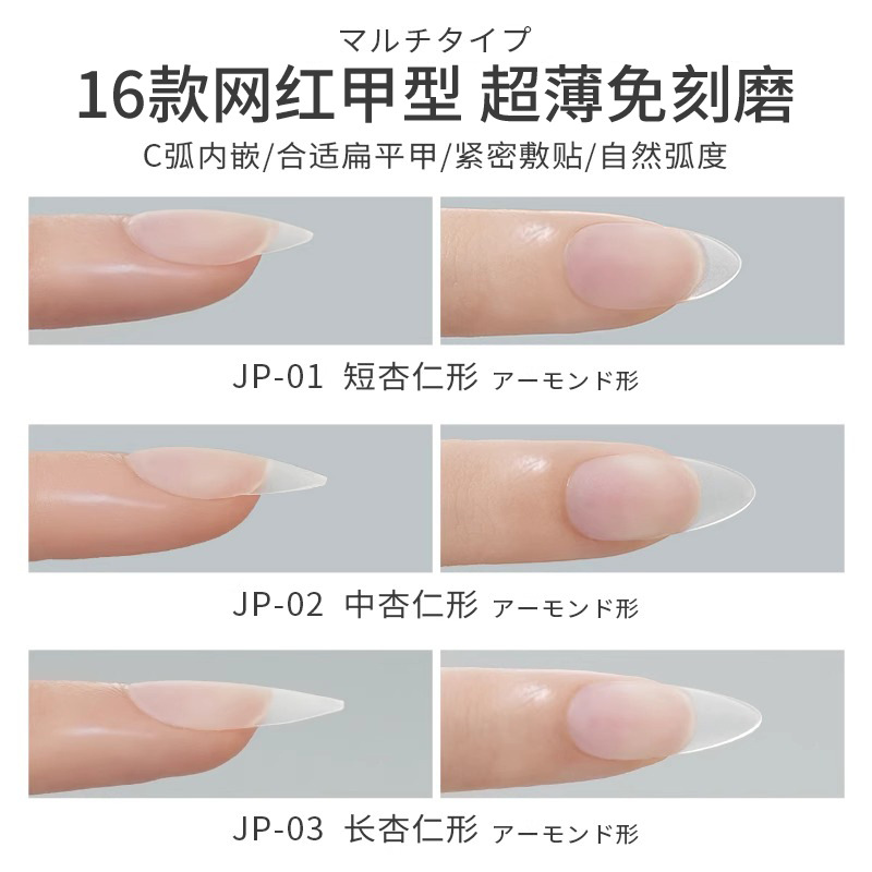 Nail piece nail salon special ultra-thin seamless polishing-free toe nail full half stickers wear nail fake nail nail nail nail patch 2