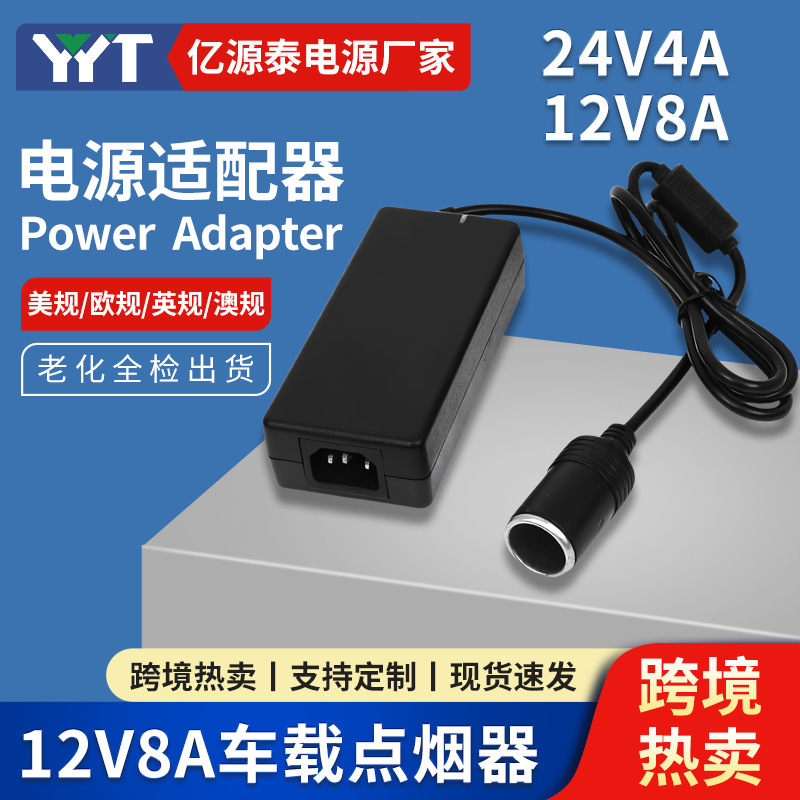 220V to 12V8A Car Power Converter 96W Desktop Car Refrigerator Water Cup Air Pump Adapter