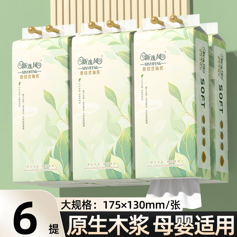 大提纸巾纸抽悬挂式抽纸家用整箱实惠装加大尺寸卫生纸餐巾纸批发|undefined