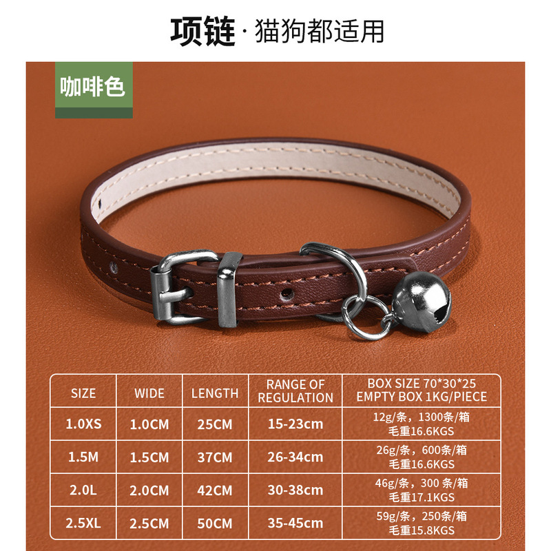 ペット用品ベル PU レザー小型犬首輪猫首輪防水耐摩耗性犬首輪在庫卸売|undefined
