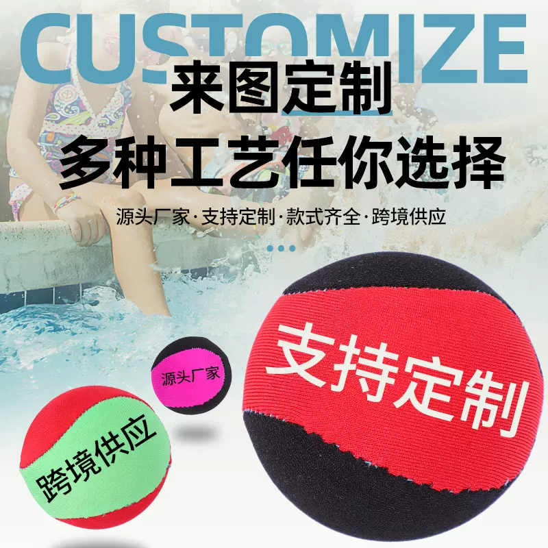 跨境专供水上弹力球TPR水上飞饼运动沙滩球海边游泳池戏水玩具球