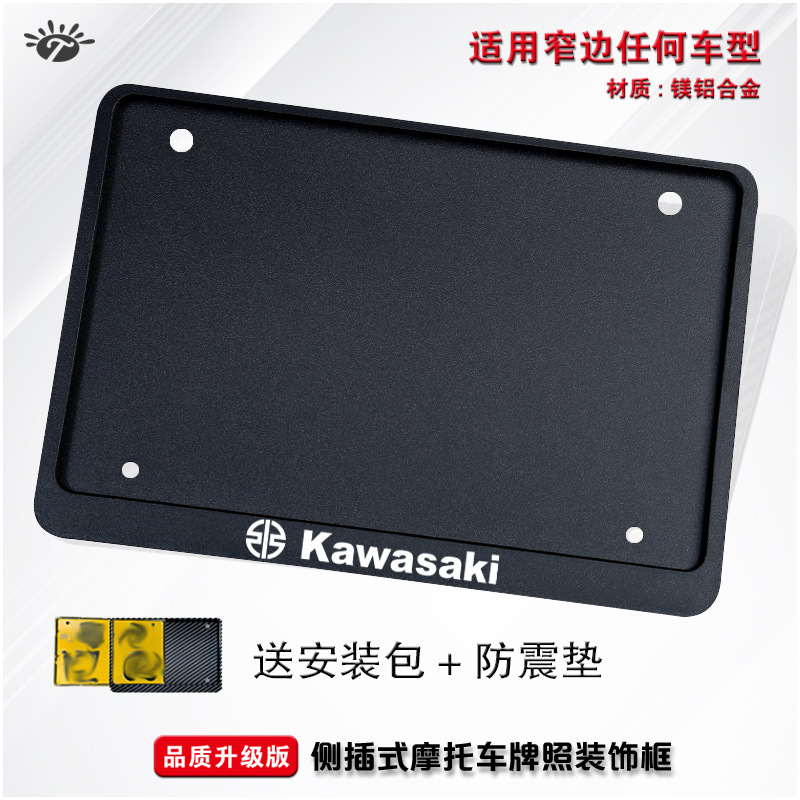 Motorcycle license plate — Universal Nömrə qabı - kawasaki-heavy-industries-black-engraved-2-shock-pads-install-kit