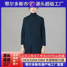 新款羊绒衫女宽松大码半高领100中长款纯山羊绒裙加厚打底衫毛衣