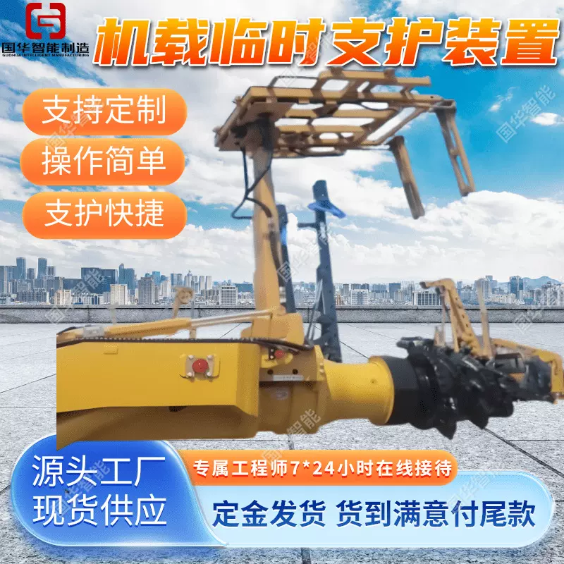 机载临时支护装置配件 厂家现货 掘进机机载临时支护装置