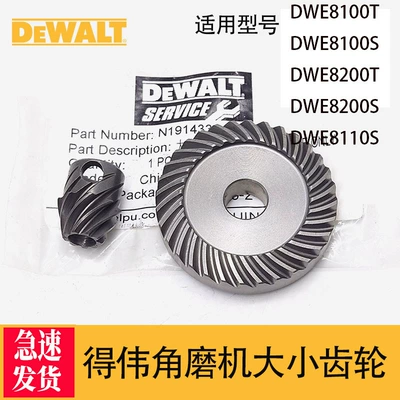 DeWalt angle grinder large and small gears DWE8100S/8100T/8200T/8200S grinder accessories large and small bevel gears (Diferensial dişli dəstləri)