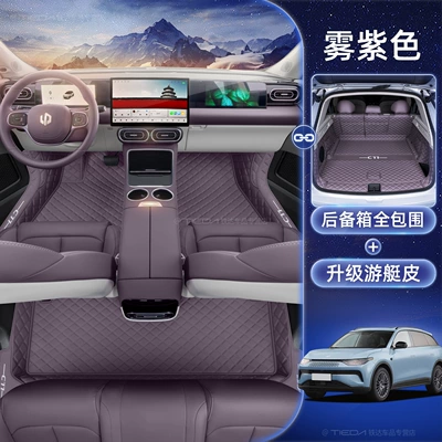 Decorative Accessories, Special Carpet Floor Mats — Modelə uyğun ayaqaltı - leapmotor-c11-floor-mats-full-trunk-coverage-available-in-six-colors