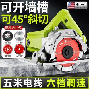 Multifunctional Portable Tile, Woodworking, Stone, and Metal Cutting Machine for Home Use, High-Power Marble Cutting Machine