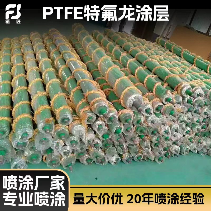 辊筒喷涂特氟龙 特氟龙辊喷涂加工 烘筒喷涂特氟龙铁氟龙PTFE