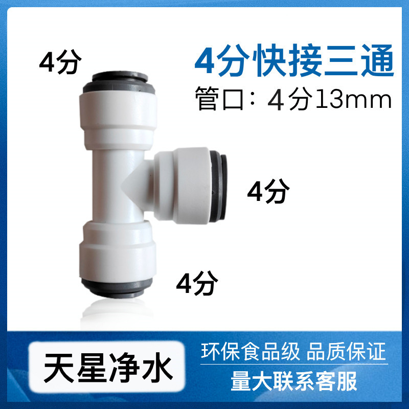 Camiseta positiva de 4 puntos (Anillo de sello doble O)