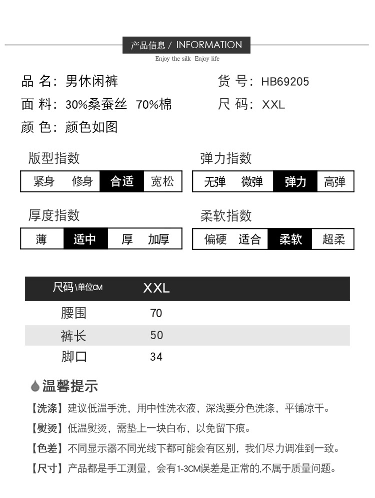 HB69205男休闲裤-750_08.jpg